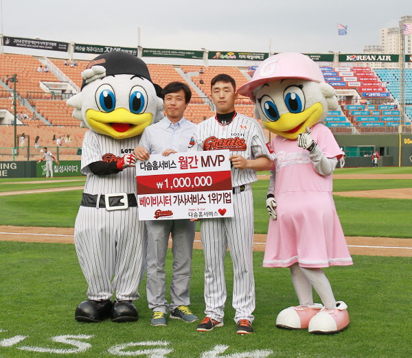 다솜 홈서비스 월간 MVP 손아섭 선수